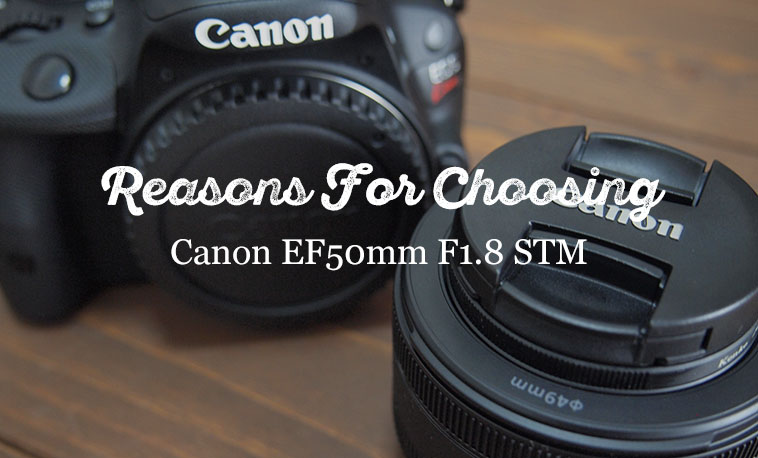 Canonの撒き餌レンズEF50mm F1.8 STMを選んだ理由 | ソライロマグ