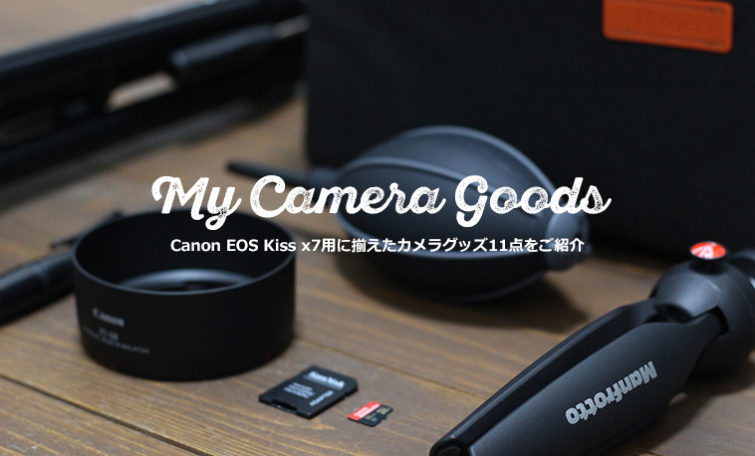 EOS kiss x7 レンズ2本セット　カメラバッグ&三脚&SDHCカード付き