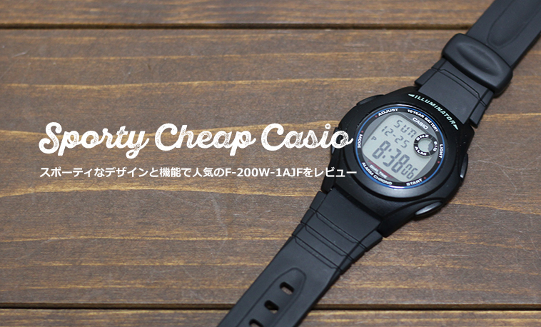 驚きの値段で】 CASIO F-200 カシオデジタル時計